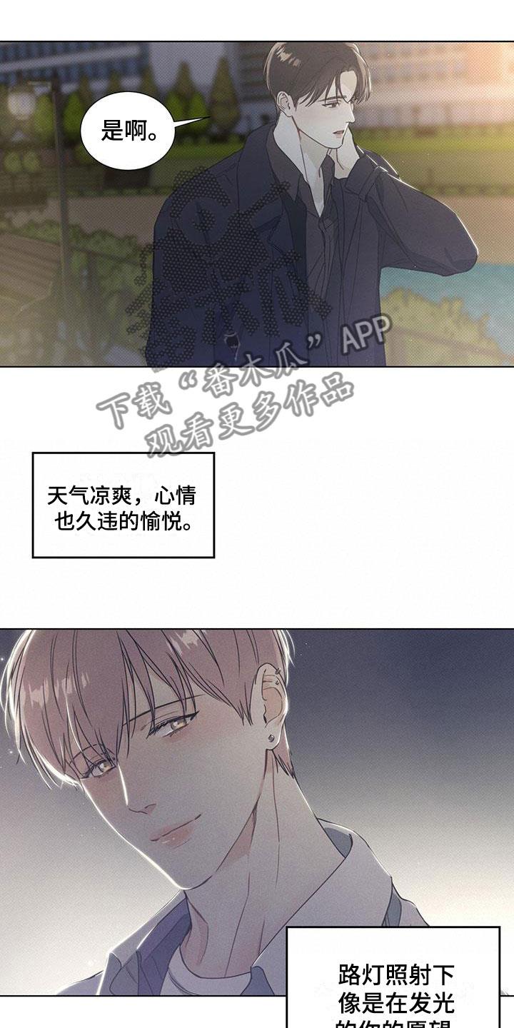 第10话 你的愿望 第 4 页