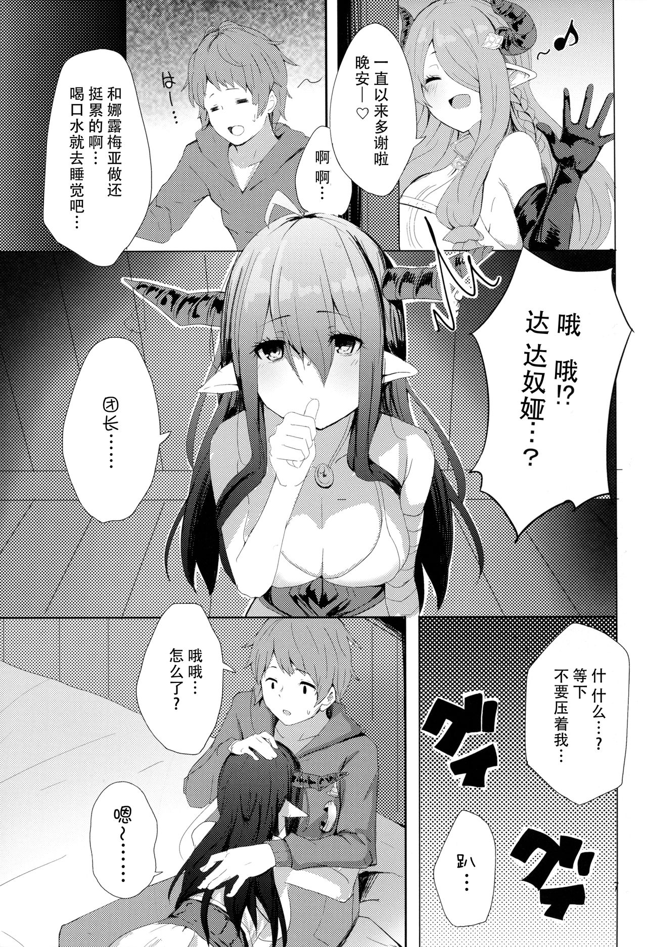 第1话 第 8 页
