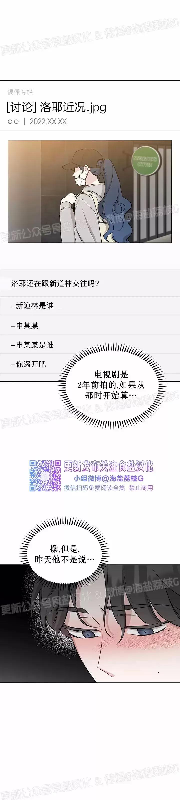 第34话 第一季 完 第 5 页
