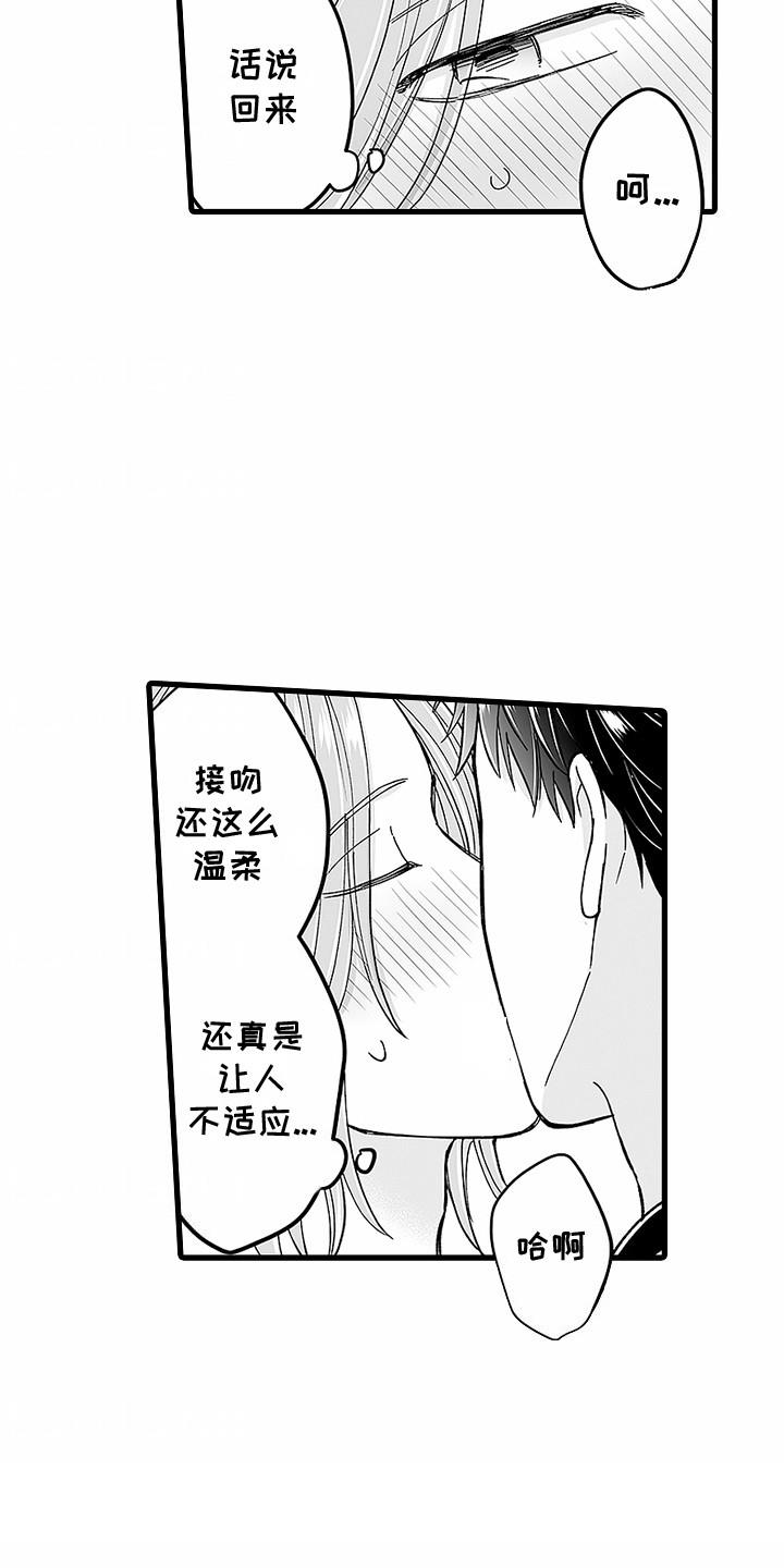 第27话 败给你了（完结） 第 9 页