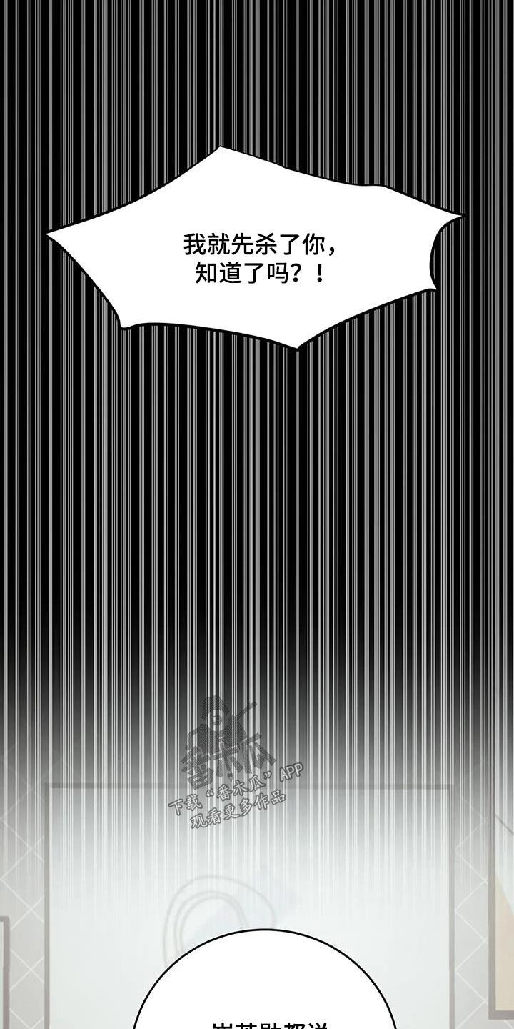 第35话 死亡信息 第 15 页