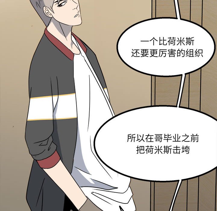 第23话 第 28 页