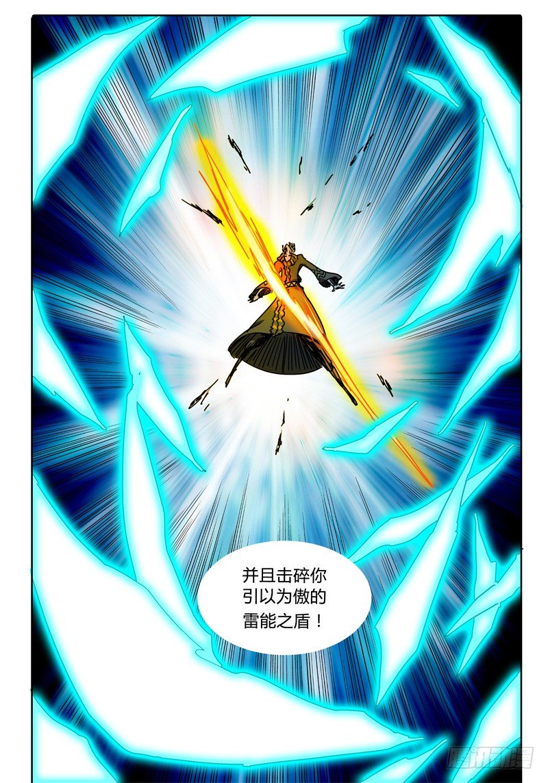 第61话 合作！击碎所谓的防御！ 第 24 页