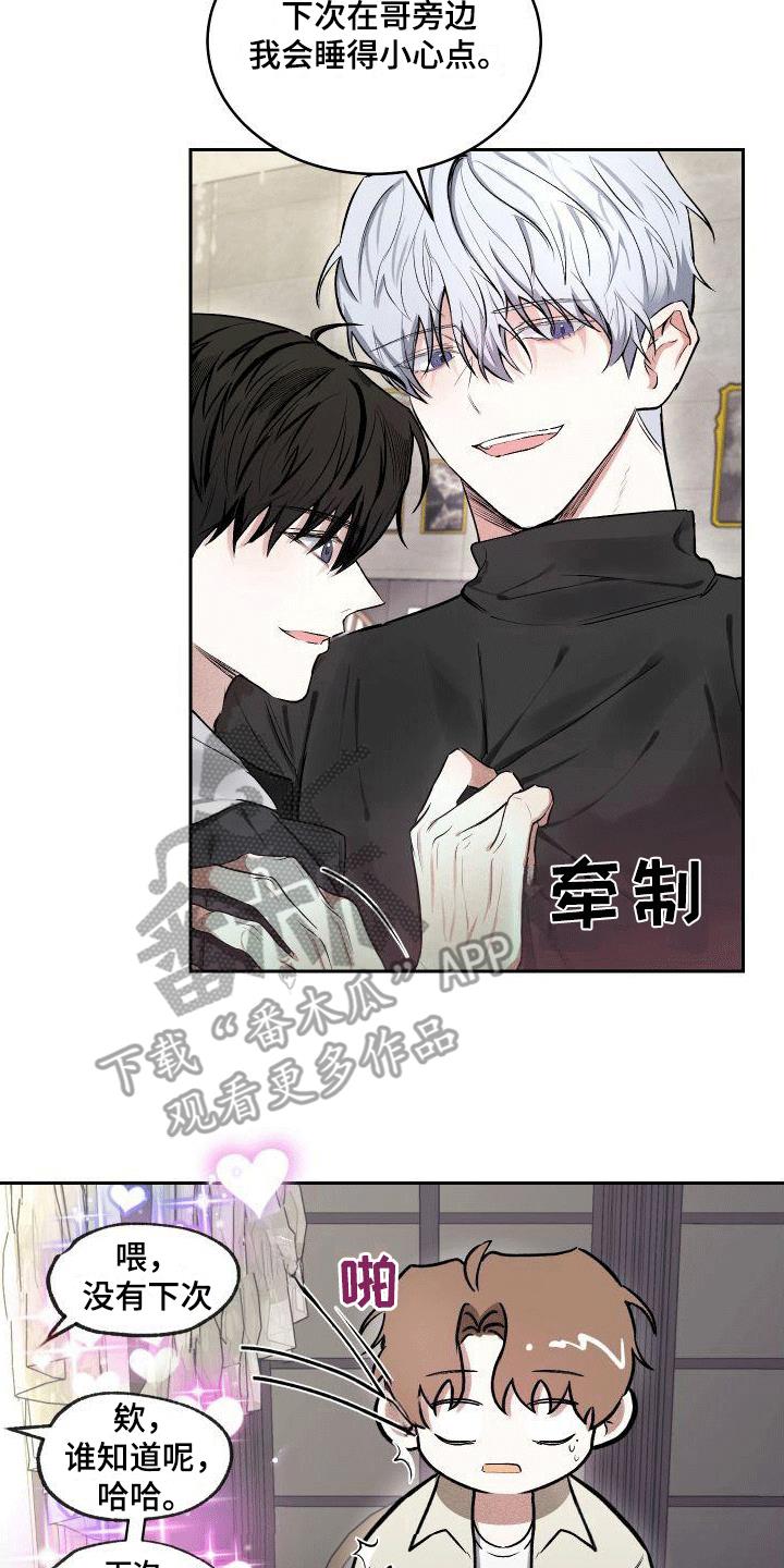 第5话 狗粮 第 23 页