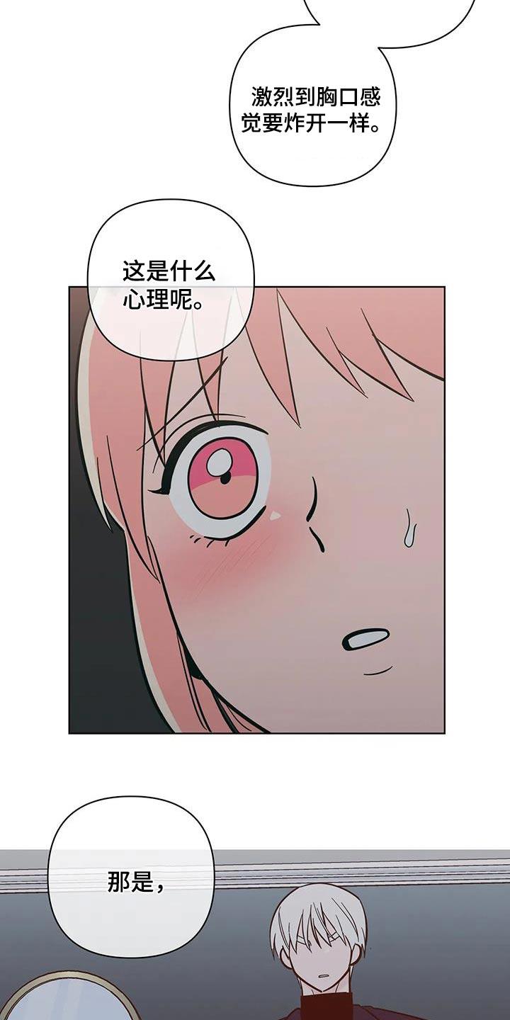 第101话 下雪 第 3 页