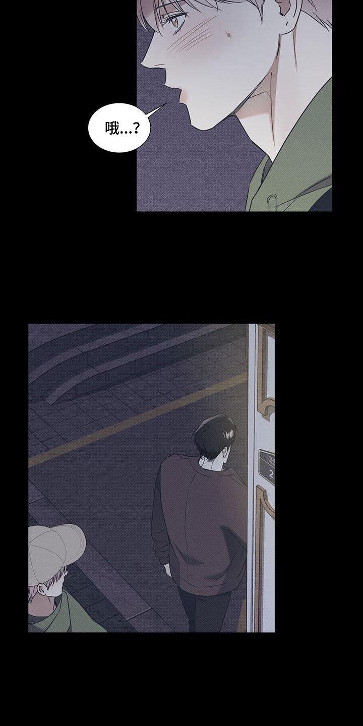 第76话 【第二季】尾随 第 3 页