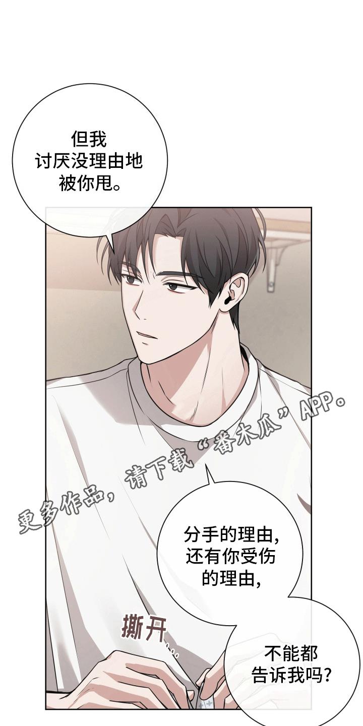 第10话 缘由 第 31 页