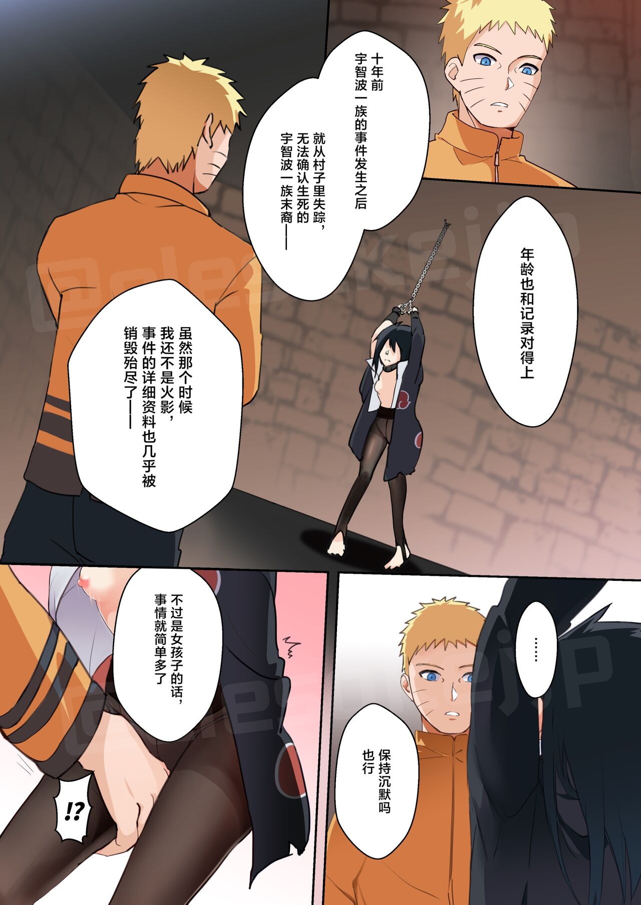第1话 第 6 页