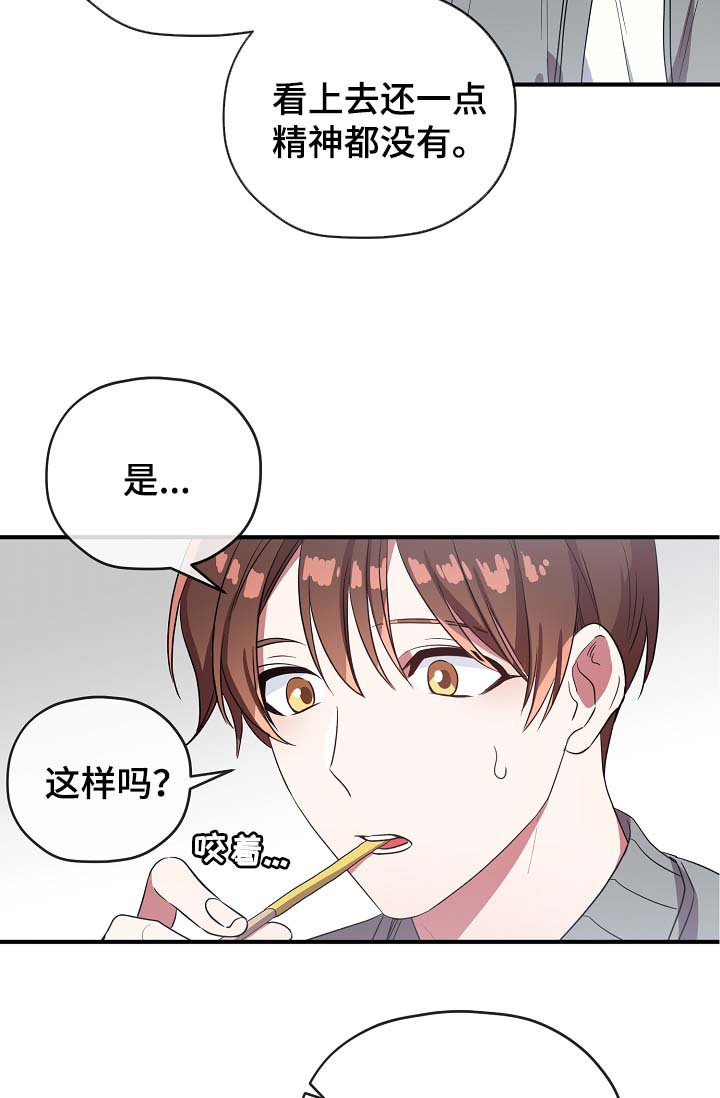 第52话 第52话 第 11 页