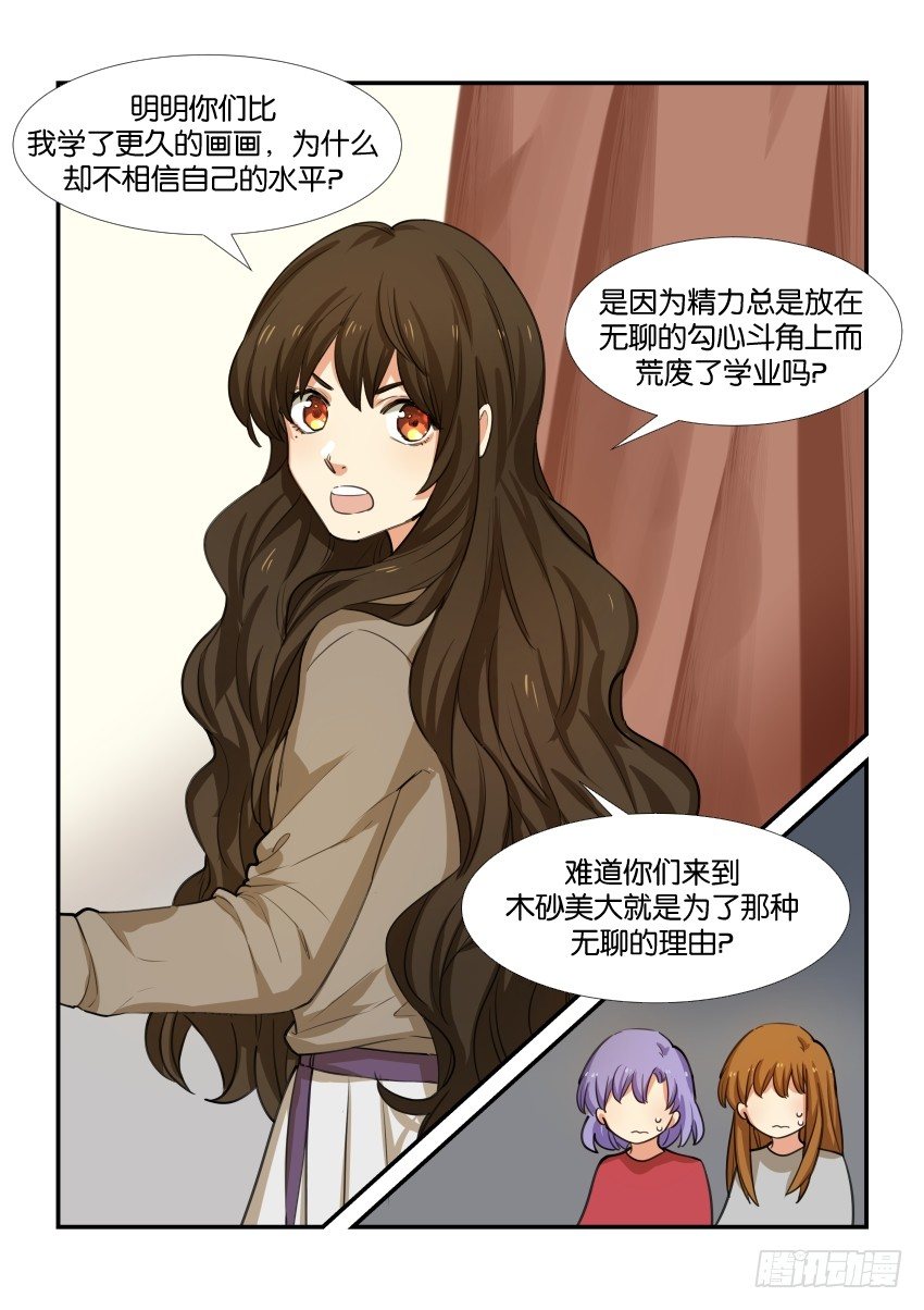 第五十二话 第 15 页