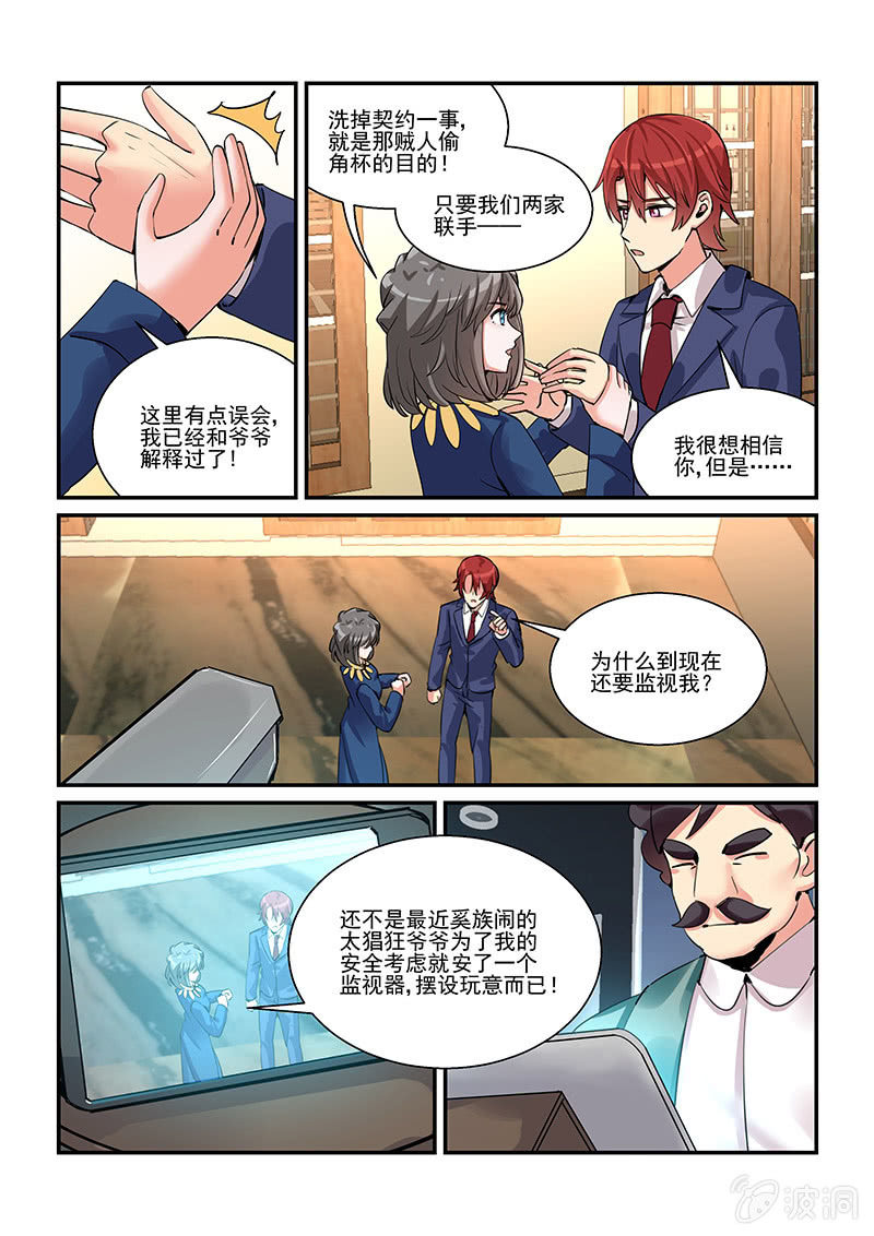 第53话 第 13 页