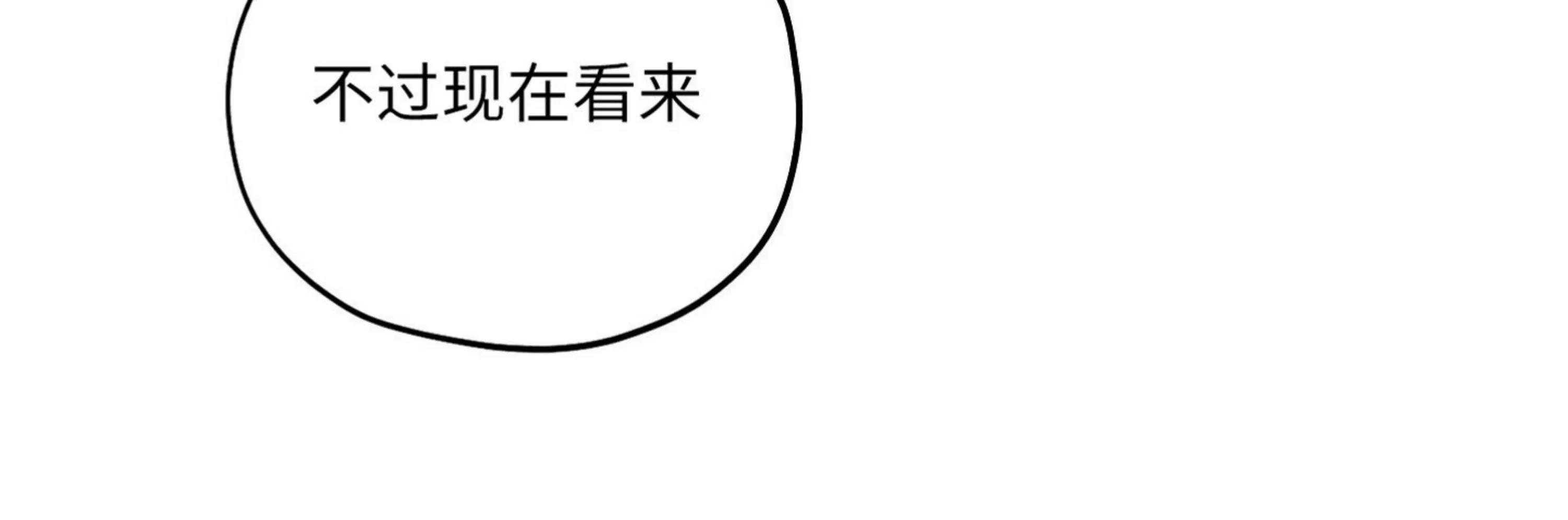 第21话 第 13 页
