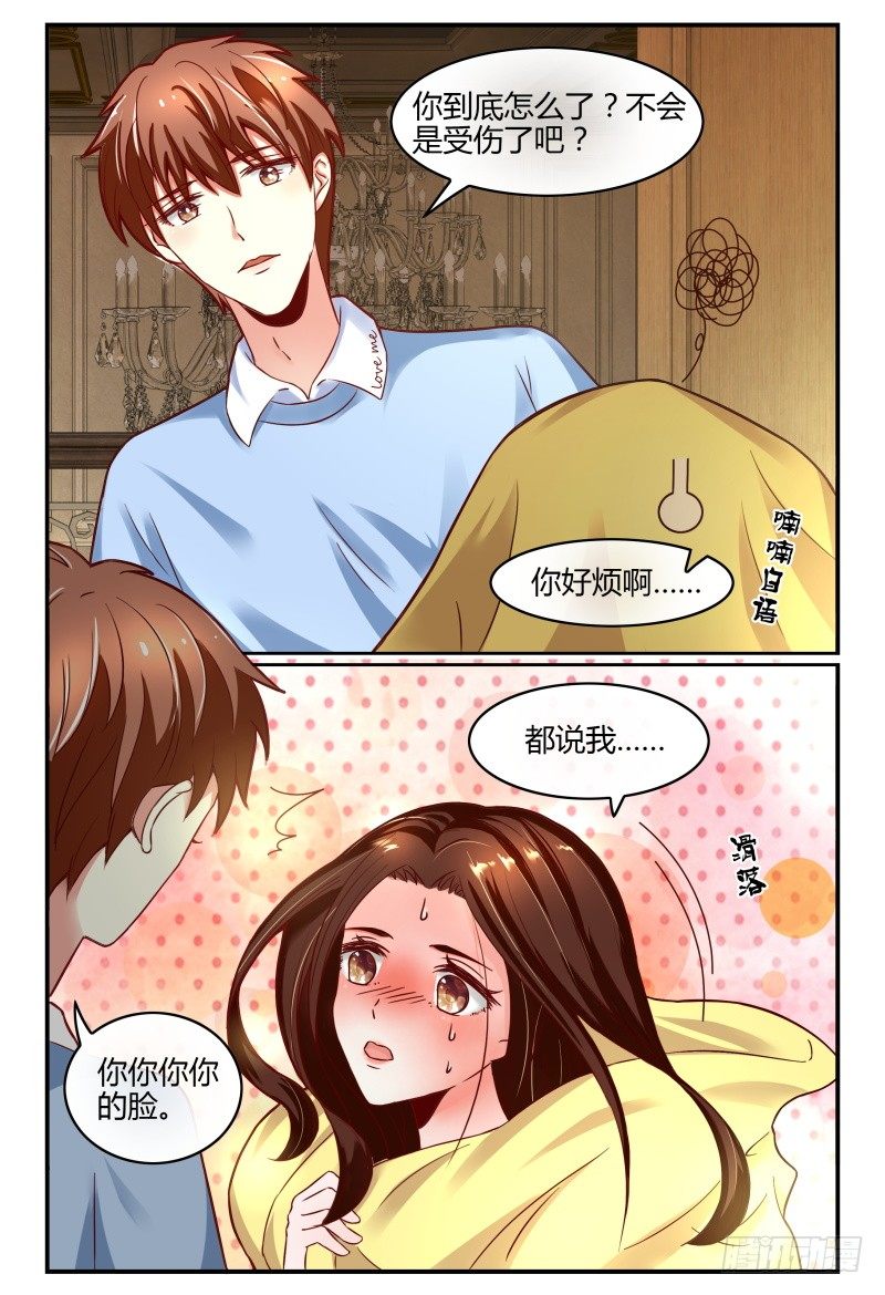 127转锦鲤，得好运 第 12 页