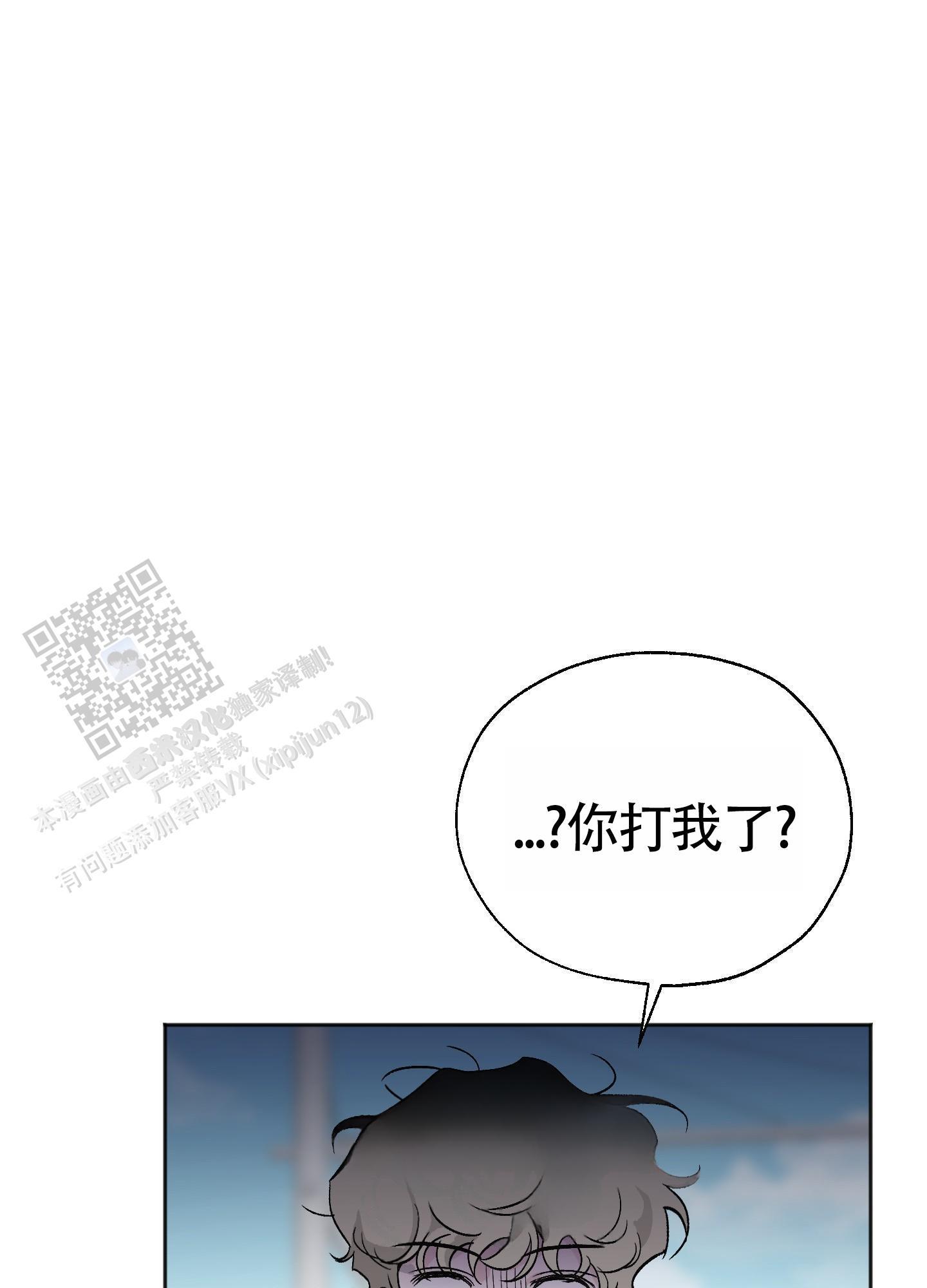 第5话 跟踪狂 第 28 页