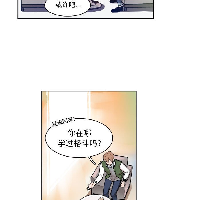 第9话 第 33 页