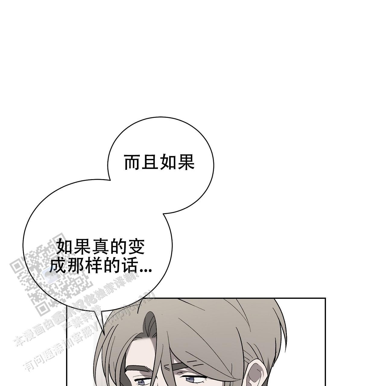 第26话 膈应 第 38 页
