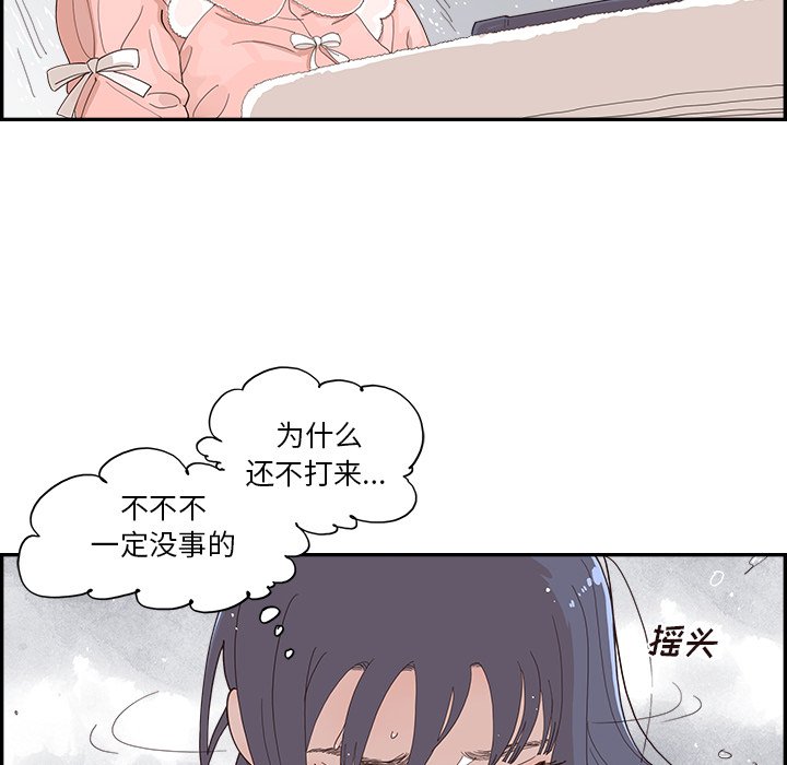 第157话 第 43 页