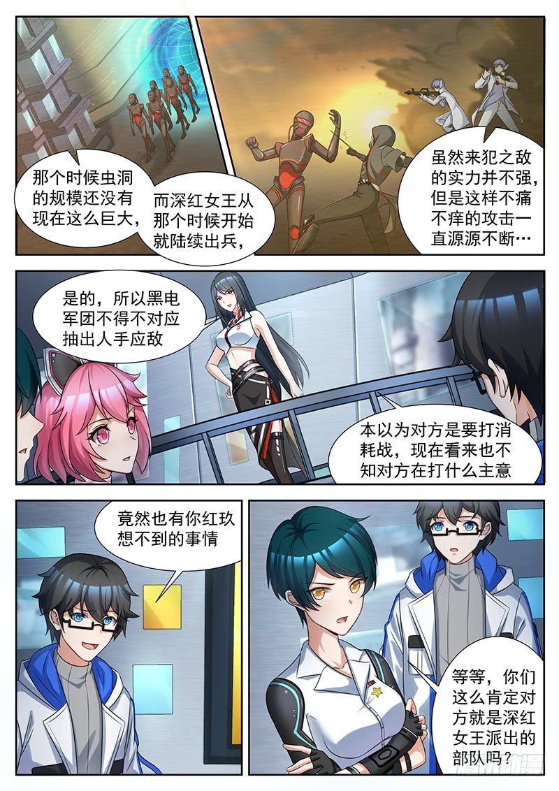 第34话 超智人类的首都 第 3 页