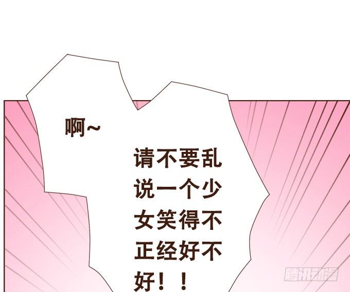 眼中的唯一 第 19 页