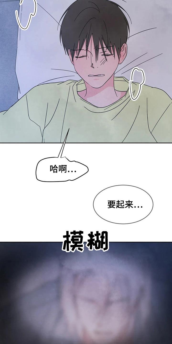 第100话 【第二季】阻挠 第 18 页