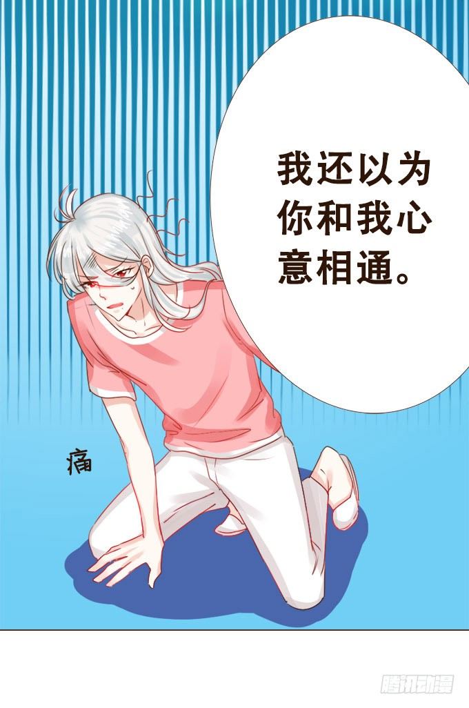清风里的花瓣 第 14 页