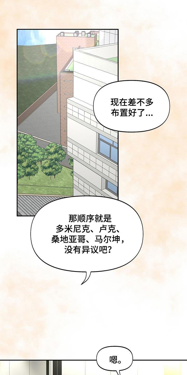 第46话 排队 第 17 页