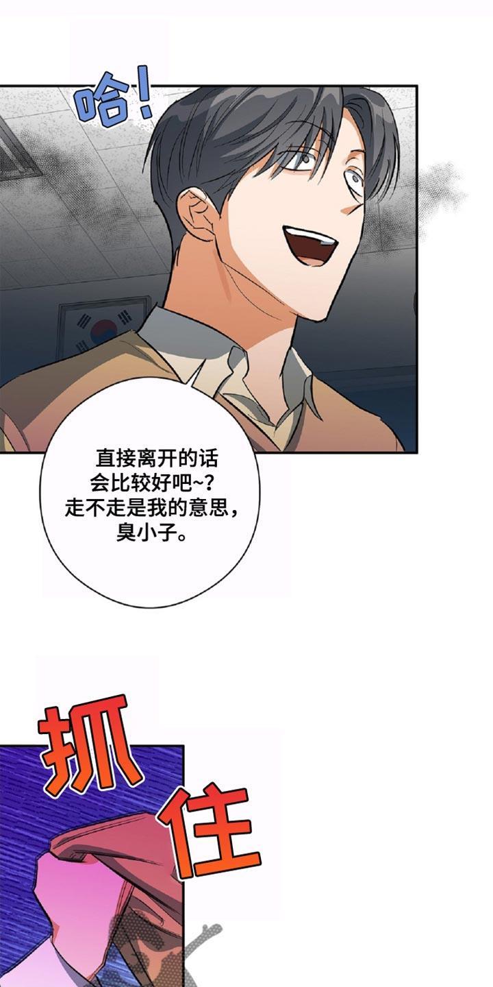 第81话 再靠近一点 第 4 页