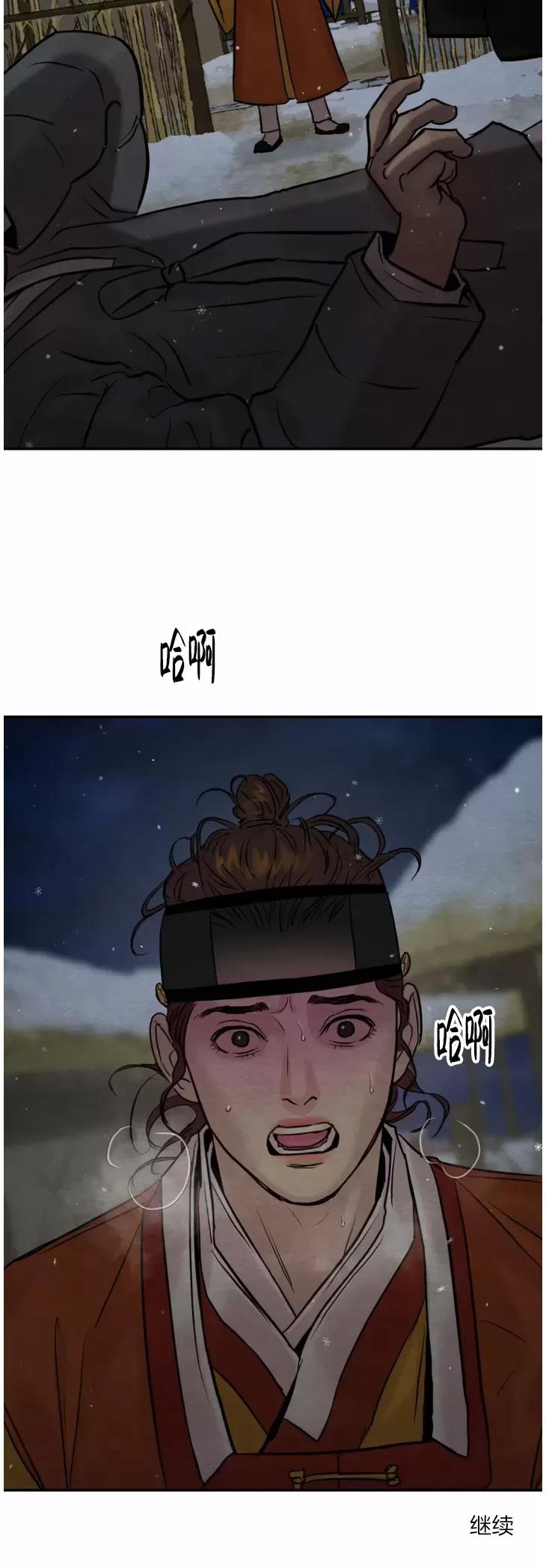 第100话 第 26 页