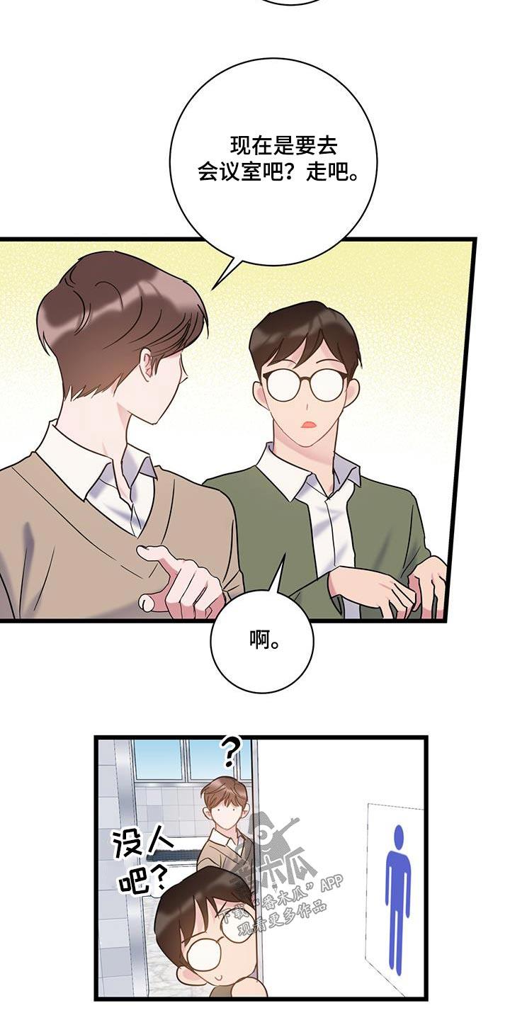 第69话 【第二季】相似 第 16 页