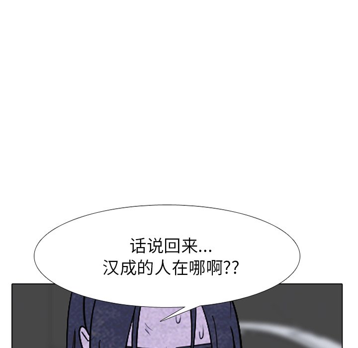 第242话 第 124 页
