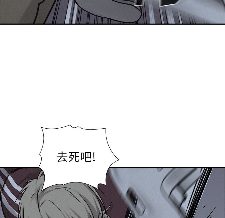 第76话 第 90 页