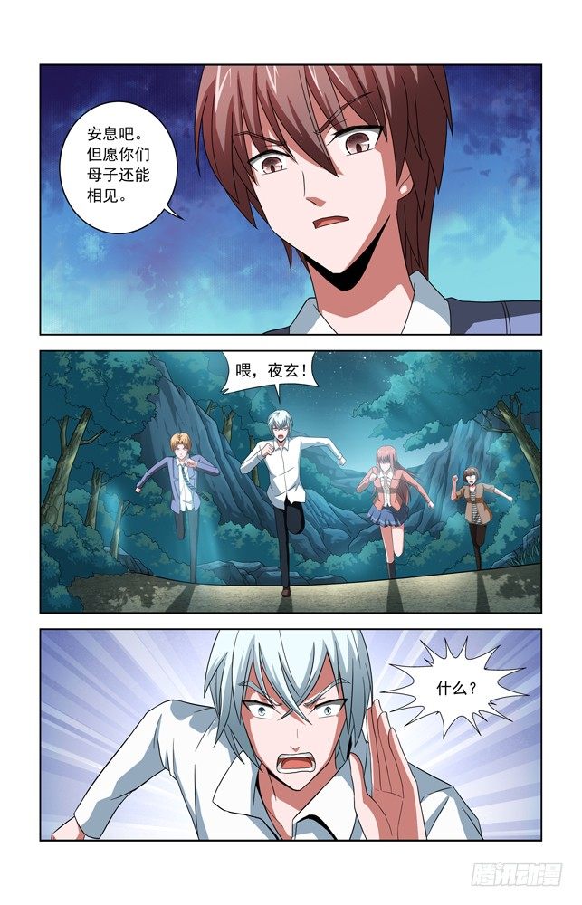 第五十五话 结局 第 10 页