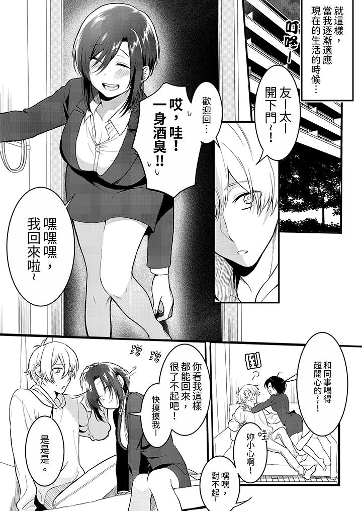 第1话 第 6 页