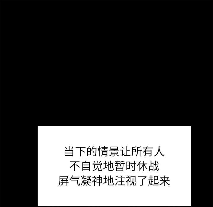 第100话 第 45 页