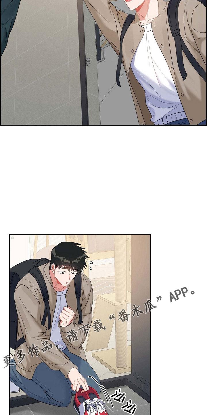 第62话 吓一跳 第 14 页