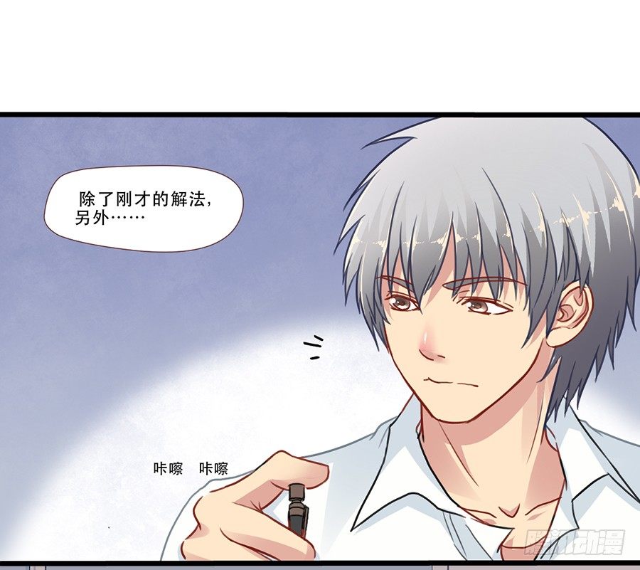 最近流行姐姐系？ 第 3 页