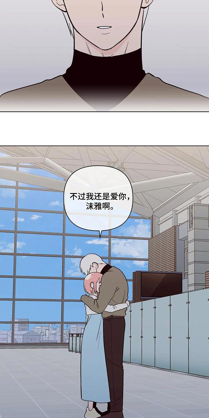 第128话 都离开了 第 13 页
