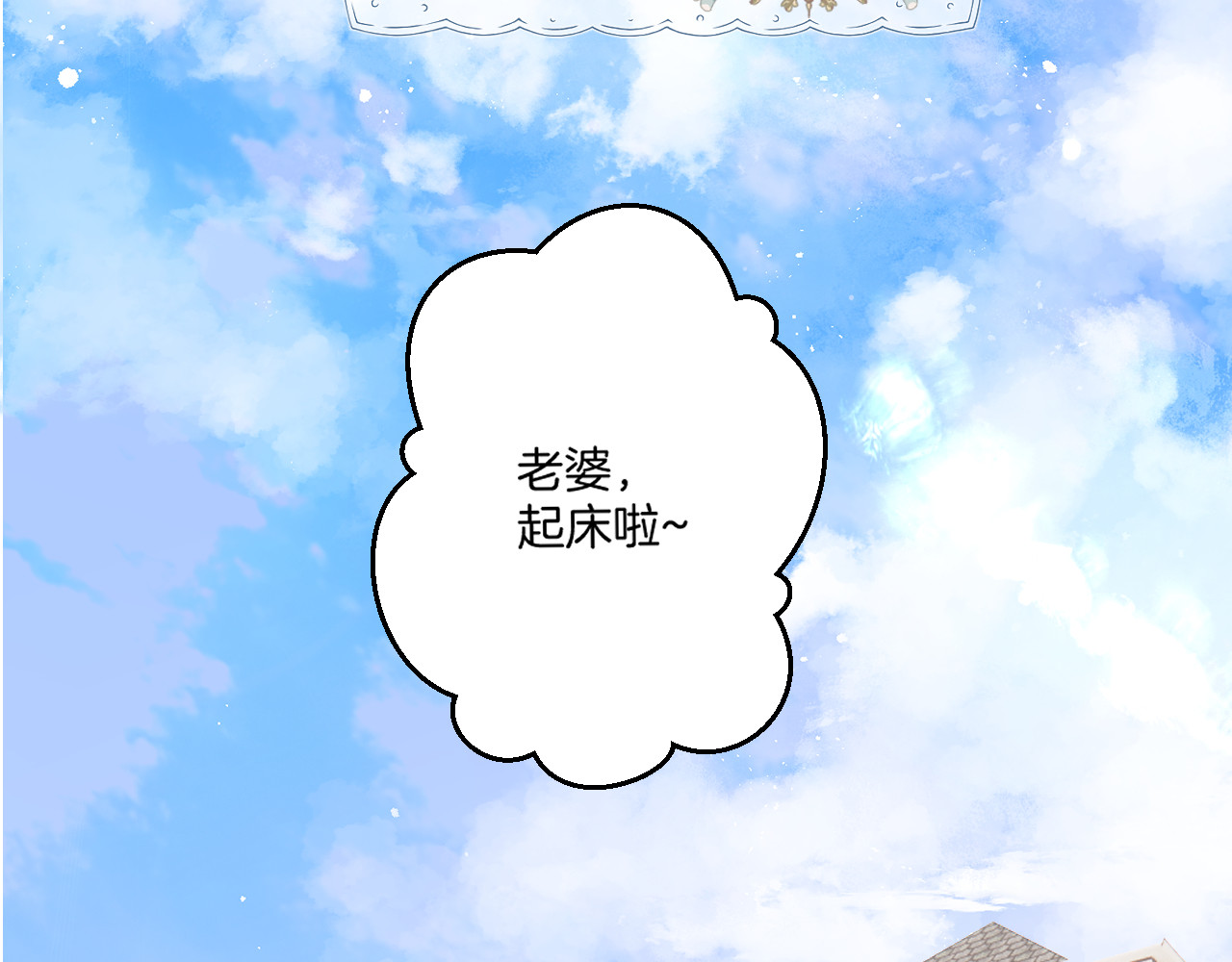 日常篇1 礼物 第 94 页