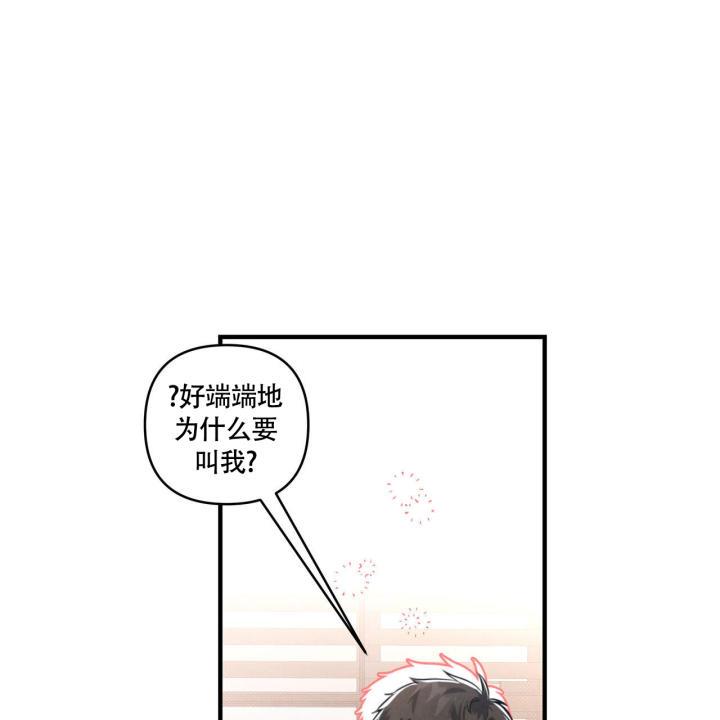 第1话 脑袋空空 第 46 页