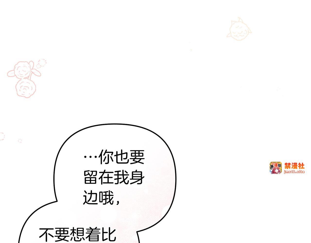 第65话 即位典礼 第 67 页
