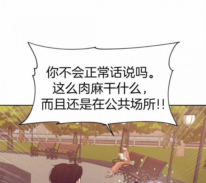 第94话 一点都不 第 46 页