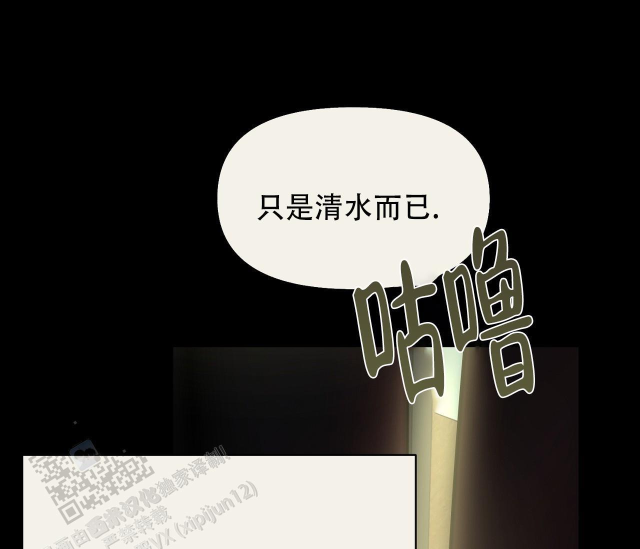第44话 天真的以为 第 36 页