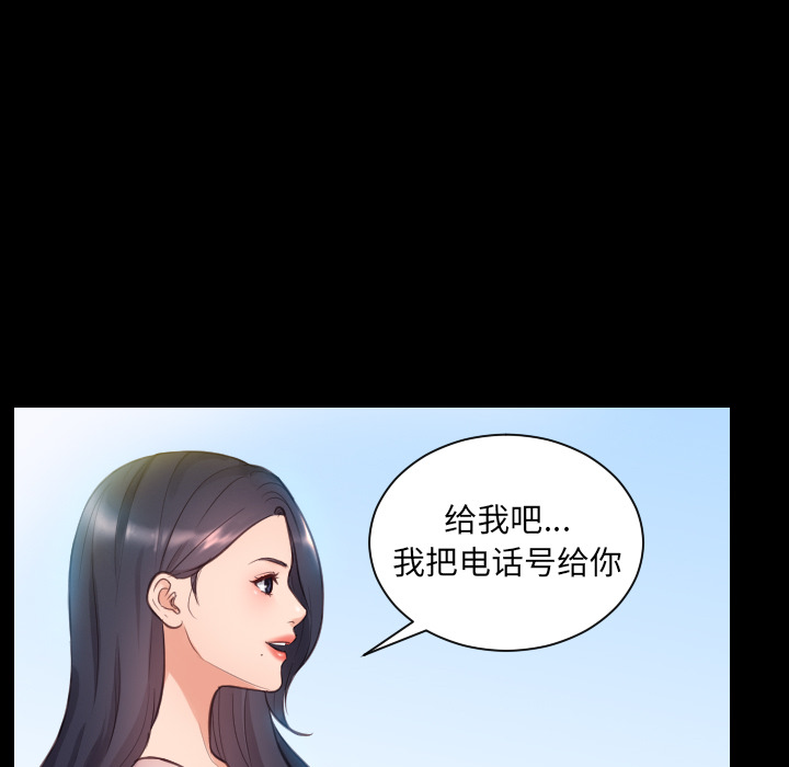 第1话 第 73 页