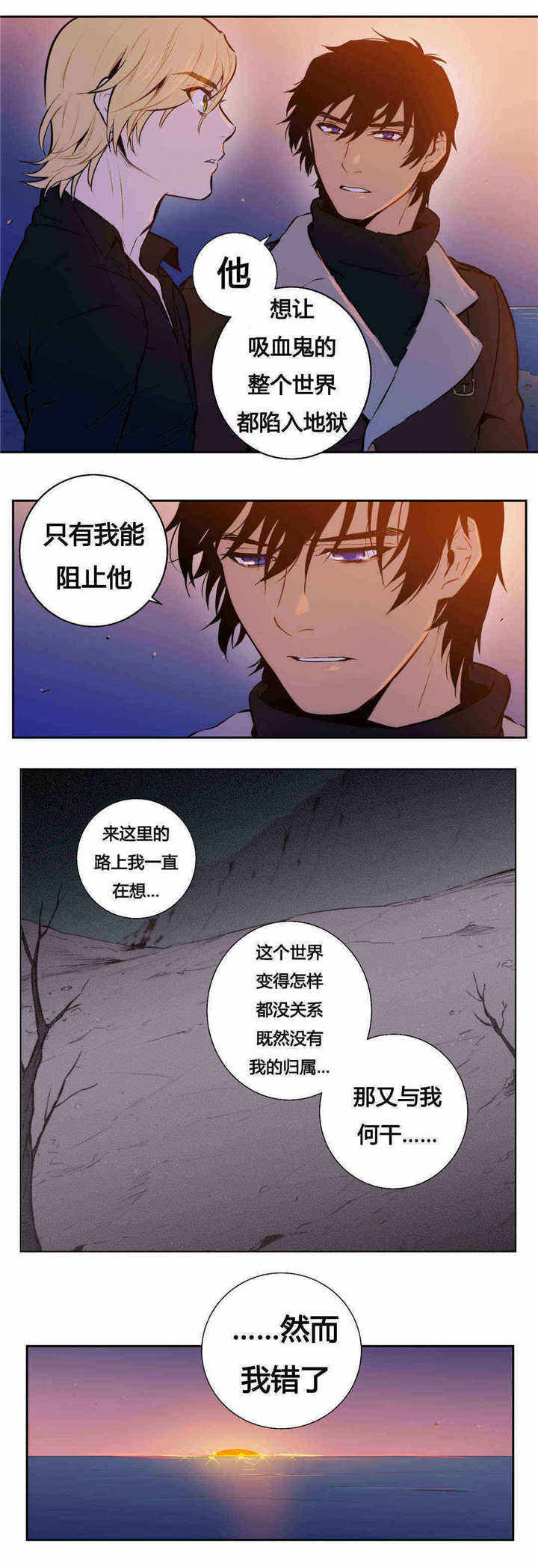第87话 第87话 第 3 页