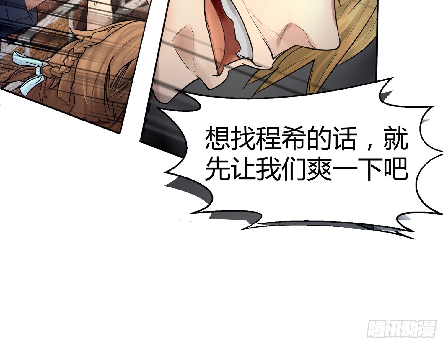 犯罪的界限 第 12 页