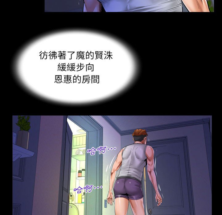 第96话 第 28 页