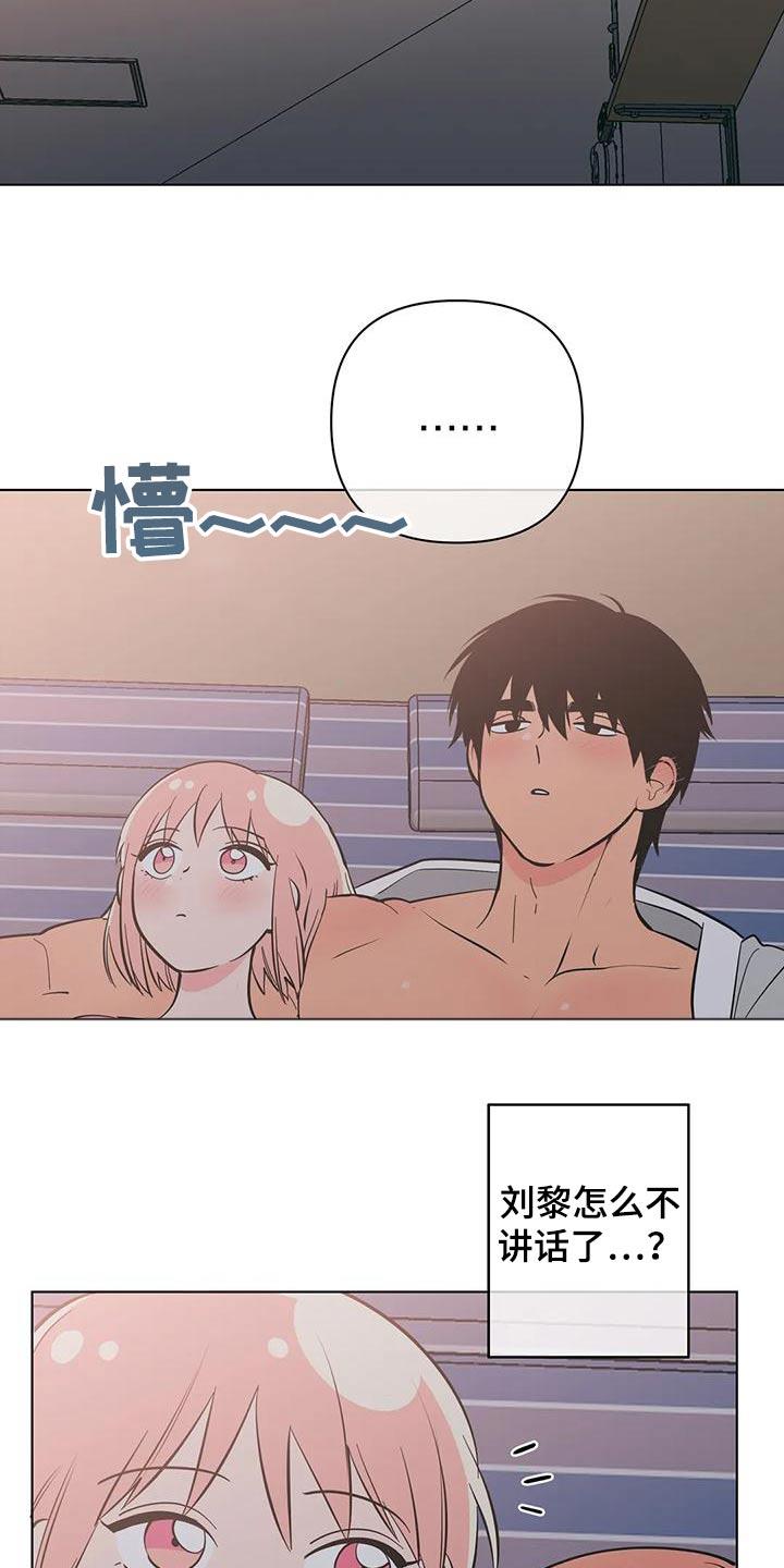 第83话 没有说谎 第 7 页