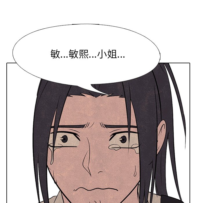 第173话 第 51 页