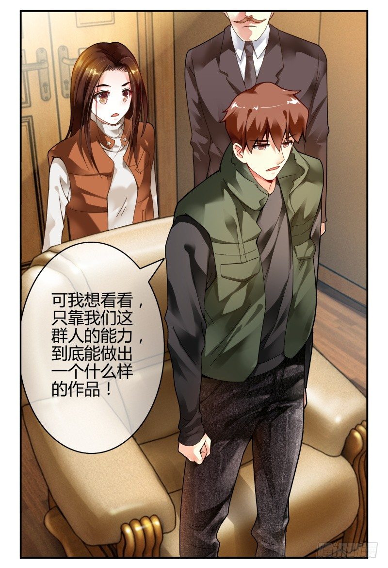 104逃跑失败了 第 15 页