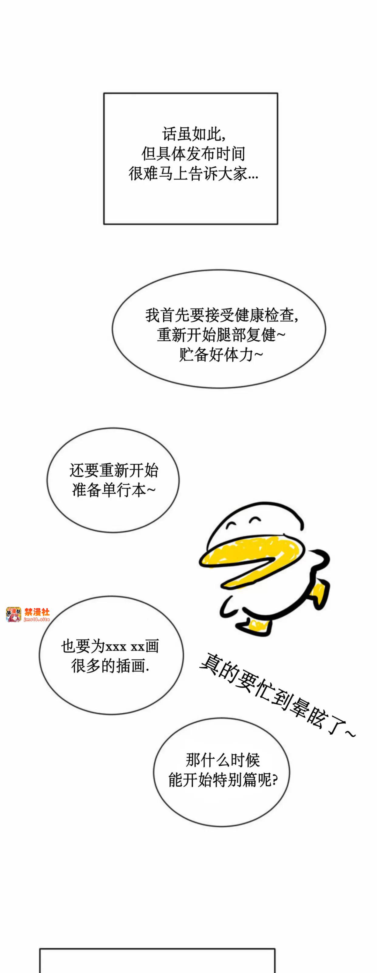 后记 第 21 页